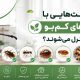 چه آفتهایی با روشهای کمبو بهتر کنترل میشوند؟