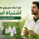 چرا «یک سم برای همه آفات» اشتباه است؟ اختصاصی‌بودن سم و روش