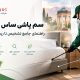 سم پاشی ساس در شیراز؛ راهنمای جامع تشخیص تا ریشهکنی قطعی